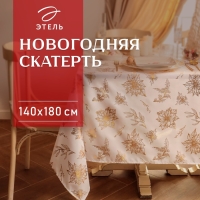 Скатерть Этель с тиснением 140*180 &plusmn;5 см, 100% п/э, 120гр/м2