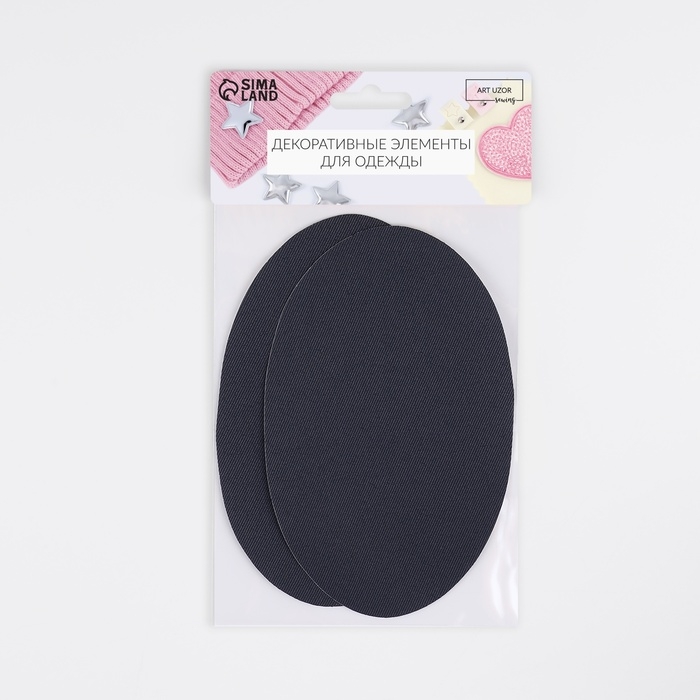 Заплатки для одежды, 15,5 &times; 9,5 см, термоклеевые, пара, цвет тёмно-серый