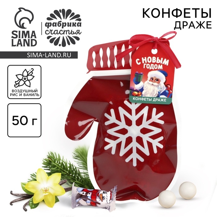 Конфеты драже в формовом пакете &laquo;С новым годом&raquo; 50 г.