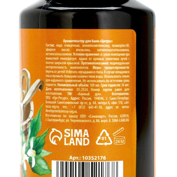 Подарочный набор БАННЫЙ ДУХ &laquo;С Новым Годом&raquo;, ароматизатор для бани, 3х100 мл