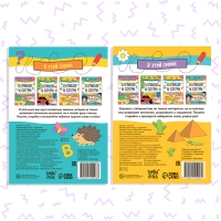 Набор многоразовых книжек с маркером &laquo;Напиши и сотри. Играем в поездке&raquo;, 2 шт. по 12 стр.