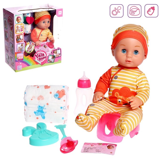 Пупс функциональный &laquo;Малыш&raquo; пьет, писает, с аксессуарами