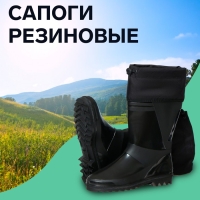 Сапоги мужские С-10УМ, ПВХ, утепленные, черные, размер 43 (277)