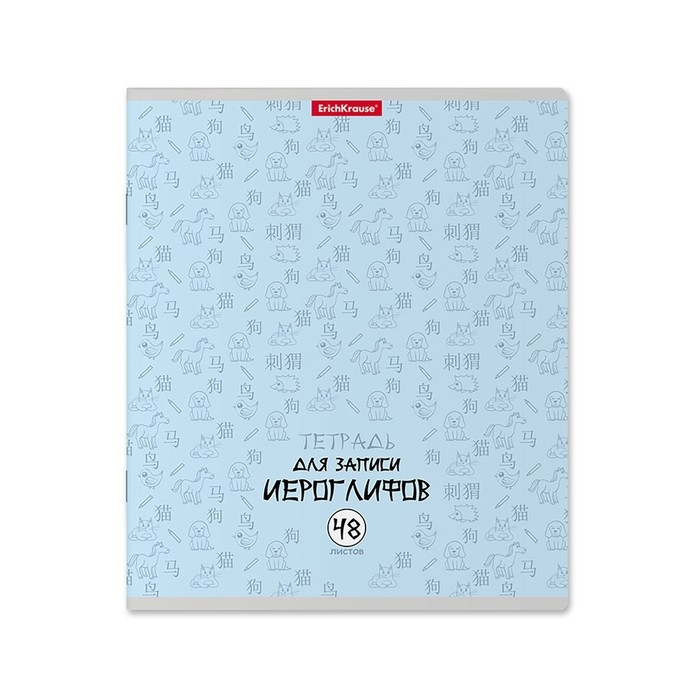 Тетрадь для записи иероглифов, 48 листов в клетку, ErichKrause Тетрадь для записи иероглифов, 48 листов в клетку, ErichKrause "Китайская грамота", МИКС