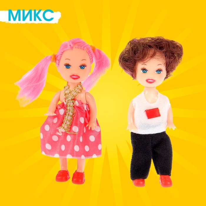 Набор кукол малышек &laquo;Красотки&raquo; 2 штуки, МИКС