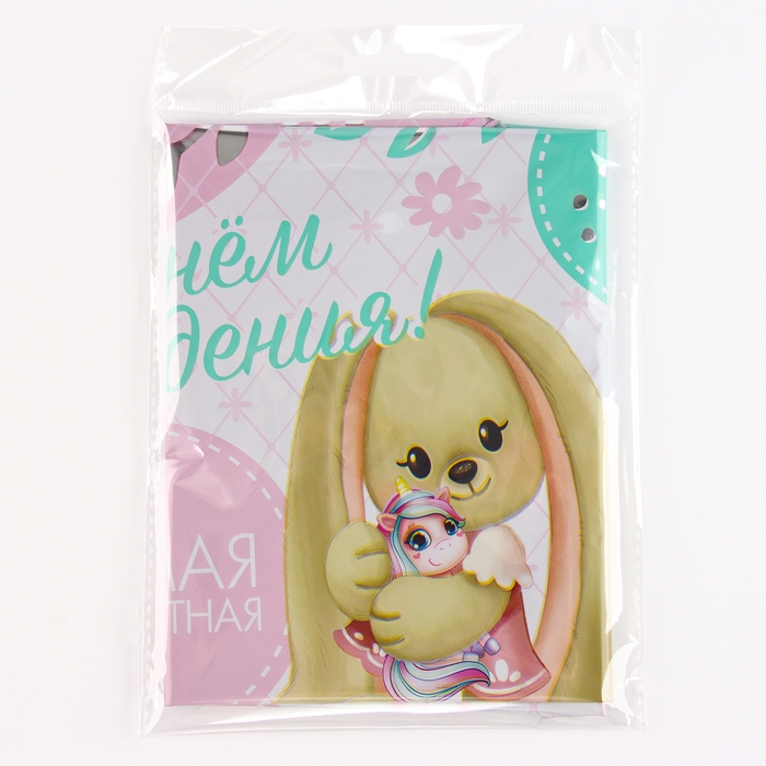 Воздушный шар фольгированный 18 Воздушный шар фольгированный 18" «Самая прелестная» круг