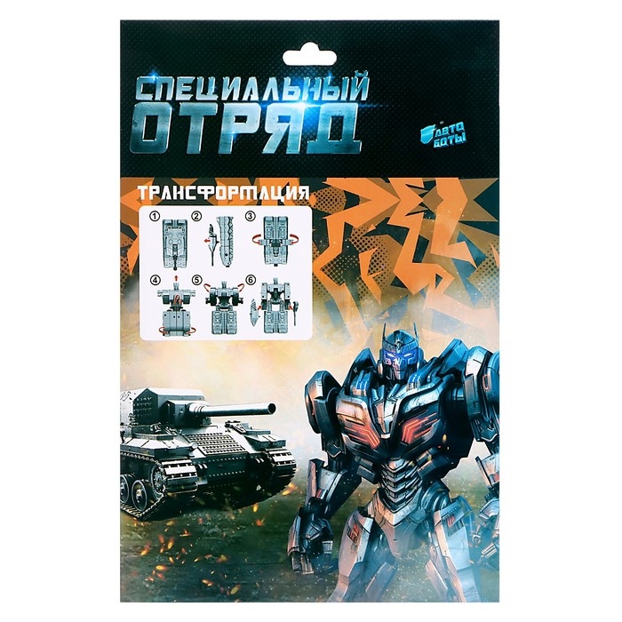 Робот &laquo;Танк&raquo;, трансформируется, цвет МИКС