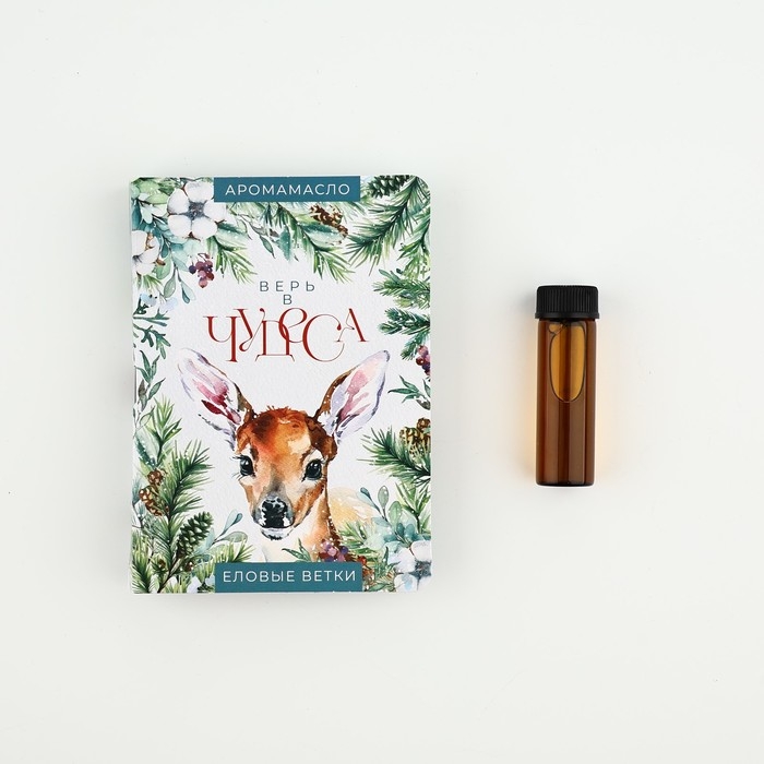 Аромамасло новогоднее на открытке &laquo;Новый год: Верь в чудеса&raquo;, аромат еловые ветки, 5 мл