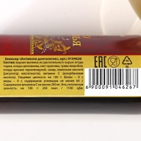 Бальзам-эликсир «Крепкого здоровья» в стекле, 50 мл. Бальзам-эликсир «Крепкого здоровья» в стекле, 50 мл.