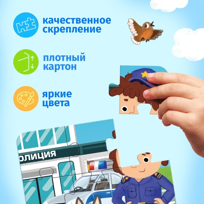 Пазлы 4 в 1 &laquo;Важные профессии&raquo;, 4, 6, 9, 12 элементов