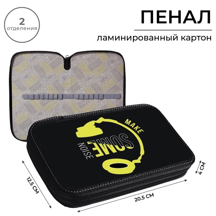 Пенал 2 секции, 125 х 205 х 40 мм, Calligrata 30П26/2 Пенал 2 секции, 125 х 205 х 40 мм, Calligrata 30П26/2 "Музыка", ламинированный картон