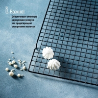 Решётка для глазирования и остывания кондитерских изделий KONFINETTA, 40&times;25&times;1,5 см, цвет чёрный