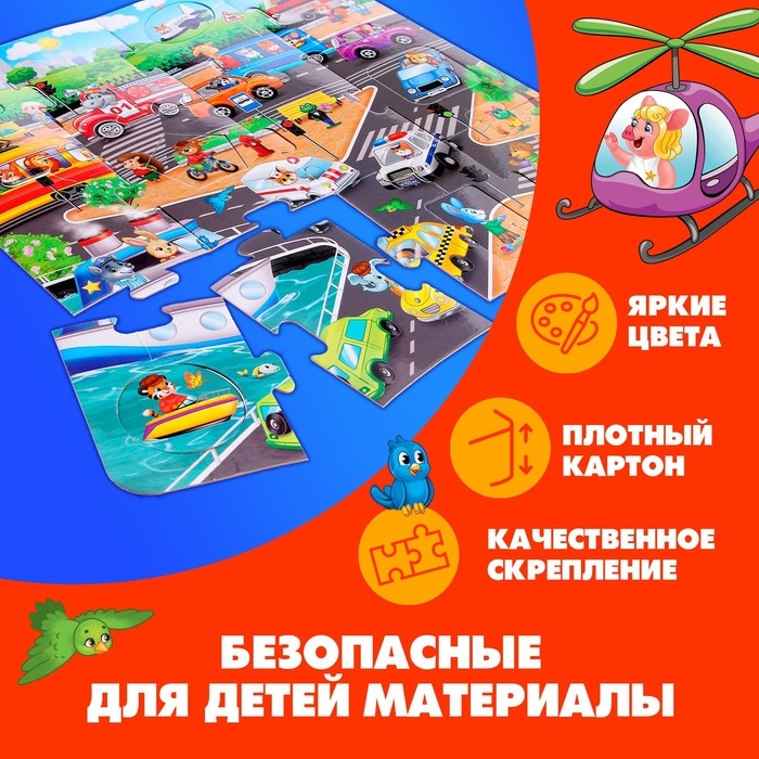 Пазл-сортер &laquo;Городские приключения&raquo;, 12 деталей