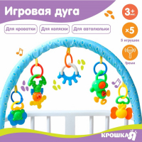 Дуга игровая мягкая на кроватку, коляску «Слоник», 46 - 68 см, погремушки, 5 игрушек, Крошка Я Дуга игровая мягкая на кроватку, коляску «Слоник», 46 - 68 см, погремушки, 5 игрушек, Крошка Я