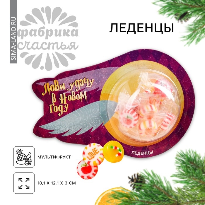 Новый год! Леденцы &laquo;Новый год: Лови удачу&raquo;, 30 г.