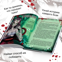 Энциклопедия в твёрдом переплёте &laquo;Легенды ёкаев&raquo;, 48 стр., Аниме