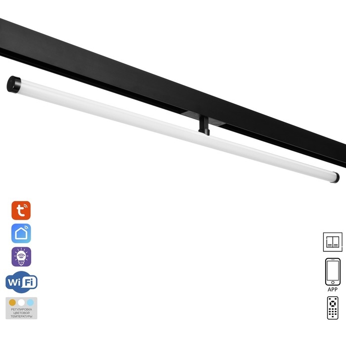 Светильник трековый ULTRA "Тубус" LED 30Вт 3000K-5700К CRI90 черный 90х10х10 см