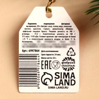 Новый год! Леденцы &laquo;С Новым Годом&raquo; с печатью, 25 г.