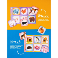 Лото «Животные» Лото «Животные»