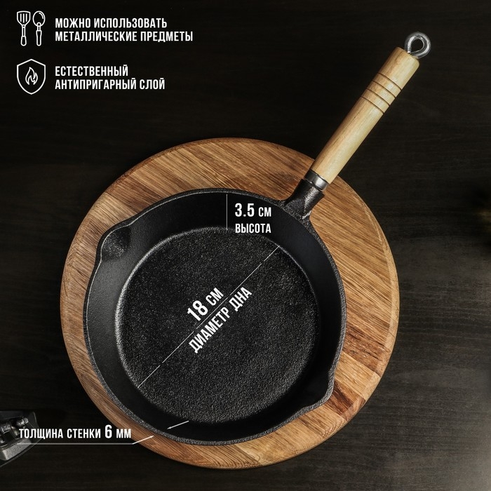 Сковорода чугунная Magma &laquo;Эко&raquo;, 23&times;3,5 см, с 2 сливами и съёмной деревянной ручкой