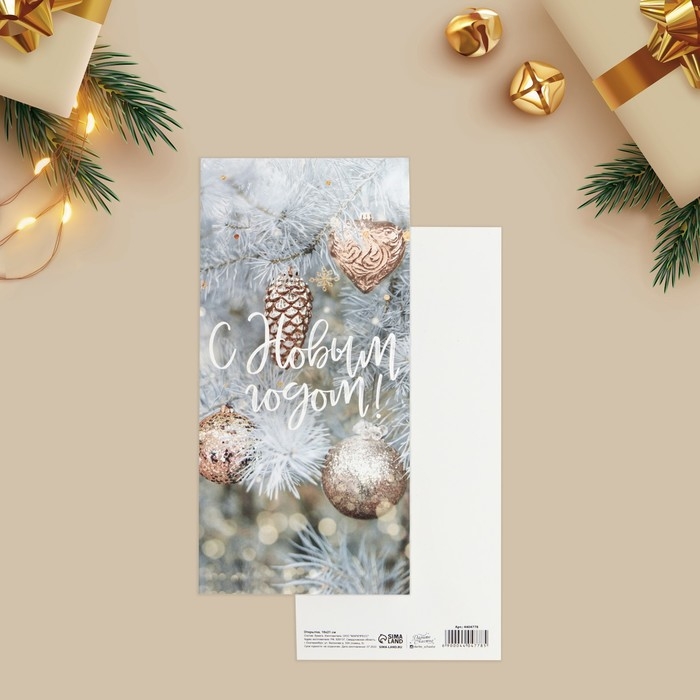 Открытка с новым годом, набор 9 шт,  &laquo;С Новым Годом и Рождеством!&raquo;