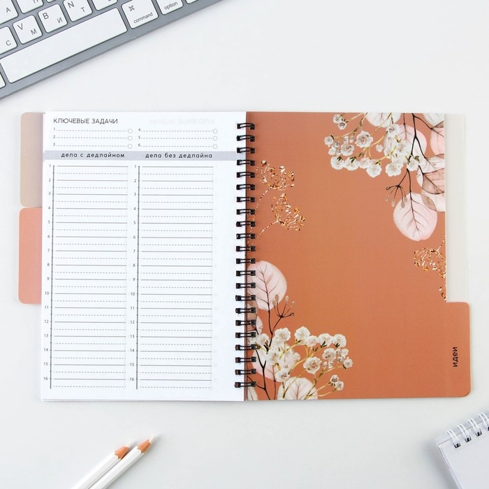 Планинг с разделителями &laquo;365 дней&raquo;, мягкая обложка, формат А5, 50 листов