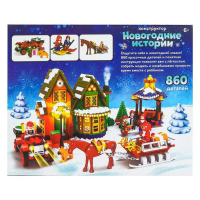 Конструктор &laquo;Новогодние истории&raquo;, 860 деталей