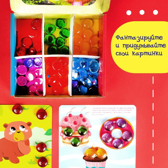 Игра с камешками марблс &laquo;Задания для самых маленьких&raquo;, по методике Монтессори