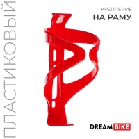 Флягодержатель Dream Bike, пластик, цвет красный, без крепёжных болтов Флягодержатель Dream Bike, пластик, цвет красный, без крепёжных болтов