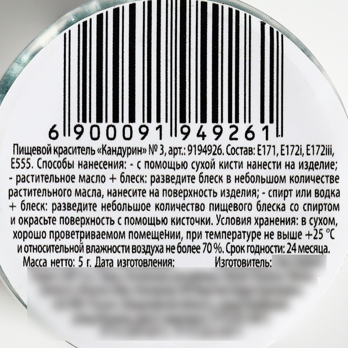 Глиттер кандурин «Изумрудный» для десертов и напитков, водорастворимый, 5 г. Глиттер кандурин «Изумрудный» для десертов и напитков, водорастворимый, 5 г.