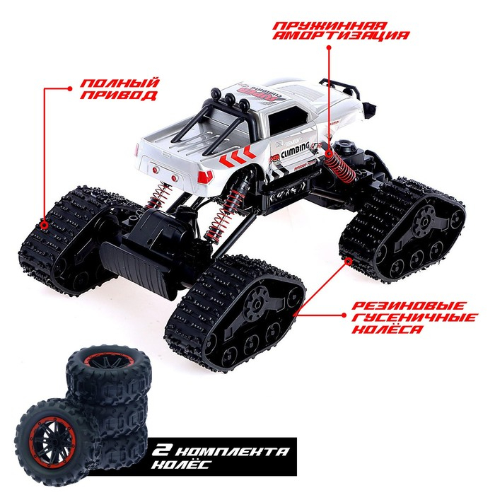 Джип радиоуправляемый &laquo;Гусеничный вездеход&raquo;, полный привод 4WD, работает от аккумулятора, цвет серый