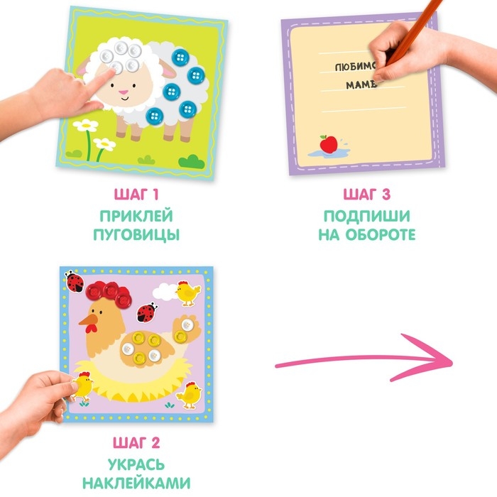 Аппликации пуговицами &laquo;На ферме&raquo;, 12 стр.