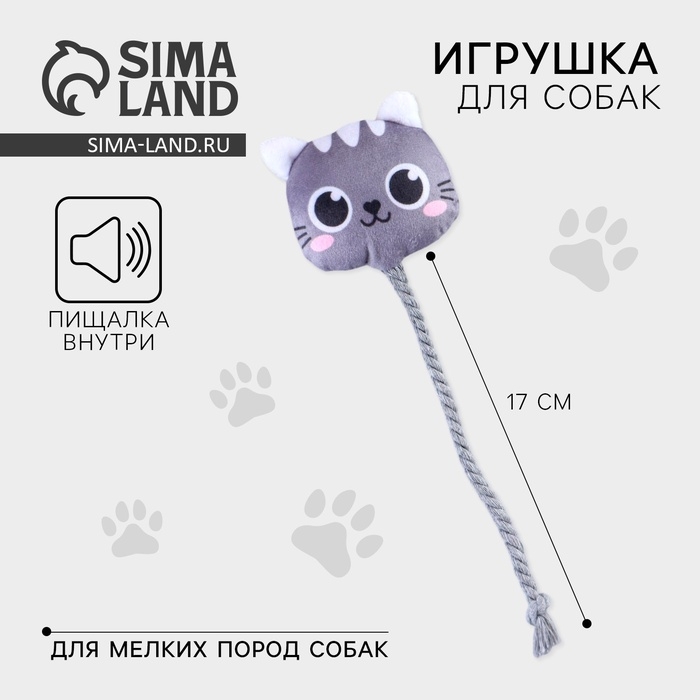 Игрушка для собак &laquo;Котик&raquo;, с канатом