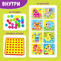 Настольная игра &laquo;Весёлые пуговки. Ферма&raquo;, мозаика, 46 пуговок, 10 картинок-шаблонов