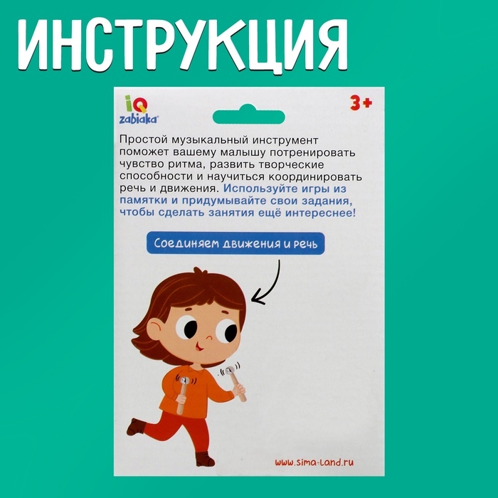 Развивающий набор &laquo;Клавесы с бубенцами&raquo;