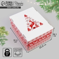Коробка подарочная новогодняя складная «Скандинавия», 31,2 х 25,6 х 16,1 см, Новый год Коробка подарочная новогодняя складная «Скандинавия», 31,2 х 25,6 х 16,1 см, Новый год
