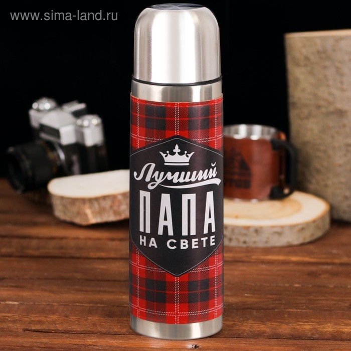 Термос «Лучший папа», 750 мл, сохраняет тепло 12-24 ч Термос «Лучший папа», 750 мл, сохраняет тепло 12-24 ч