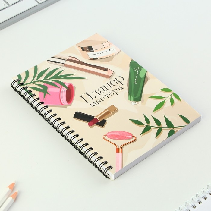 Планинг для записи клиентов А5, 98 л "Планер мастера"