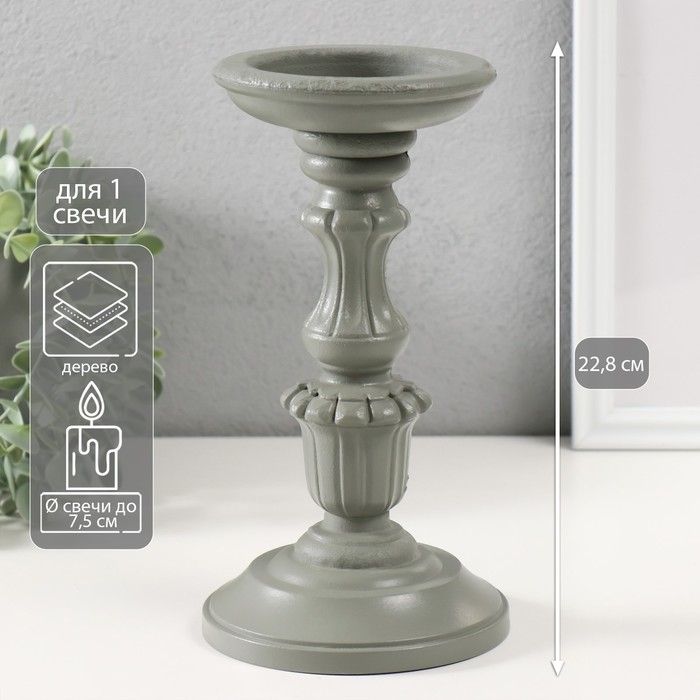 Подсвечник дерево на 1 свечу Подсвечник дерево на 1 свечу "Версаль" тёмно-серый 12,5х12,5х22,8 см