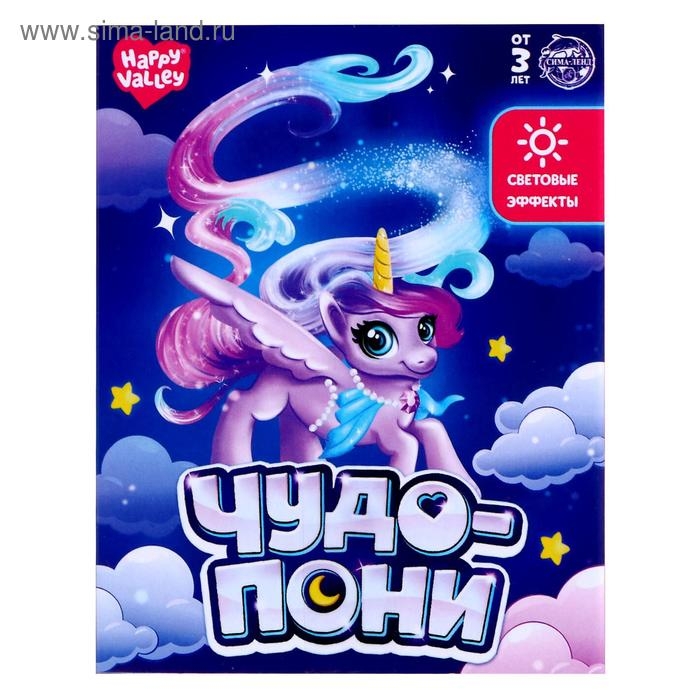 Игрушка-сюрприз &laquo;Чудо-пони&raquo;, со светом, МИКС