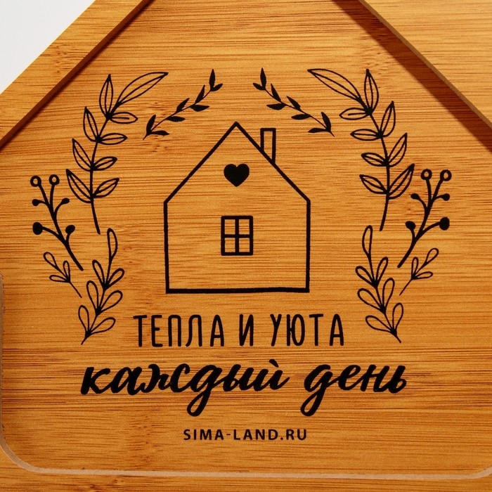 Менажница деревянная «Тепла и уюта», 24 х 21 см Менажница деревянная «Тепла и уюта», 24 х 21 см