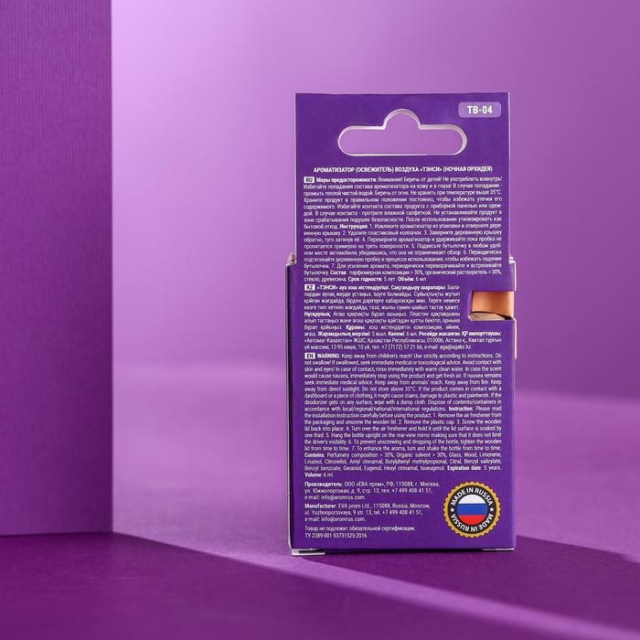 Ароматизатор Tensy в бутылочке 6 мл, Ночная орхидея ТВ-04 Ароматизатор Tensy в бутылочке 6 мл, Ночная орхидея ТВ-04