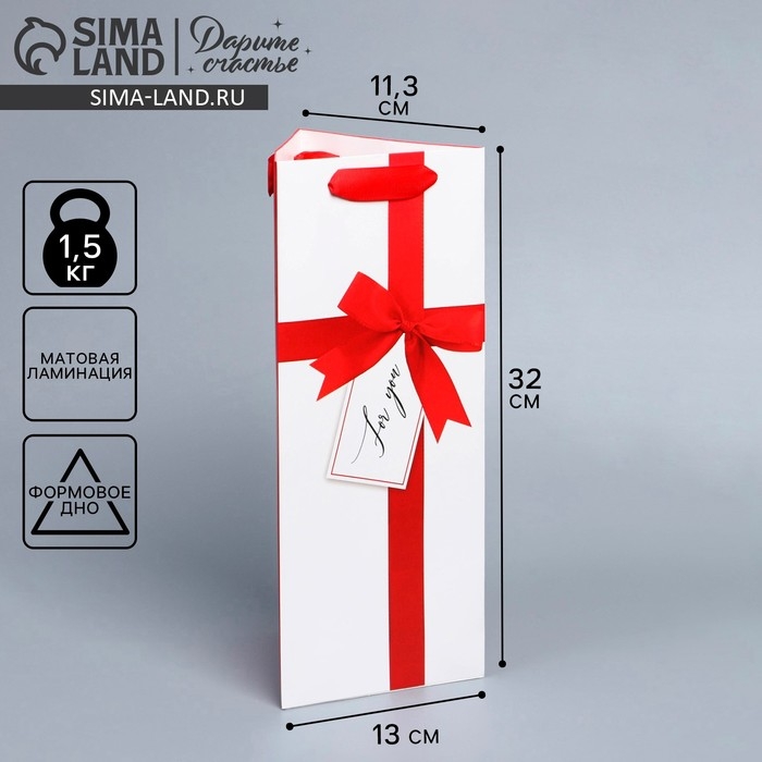 Пакет подарочный под бутылку, упаковка, &laquo;For You&raquo;, 13 х 32 х 11,3 см