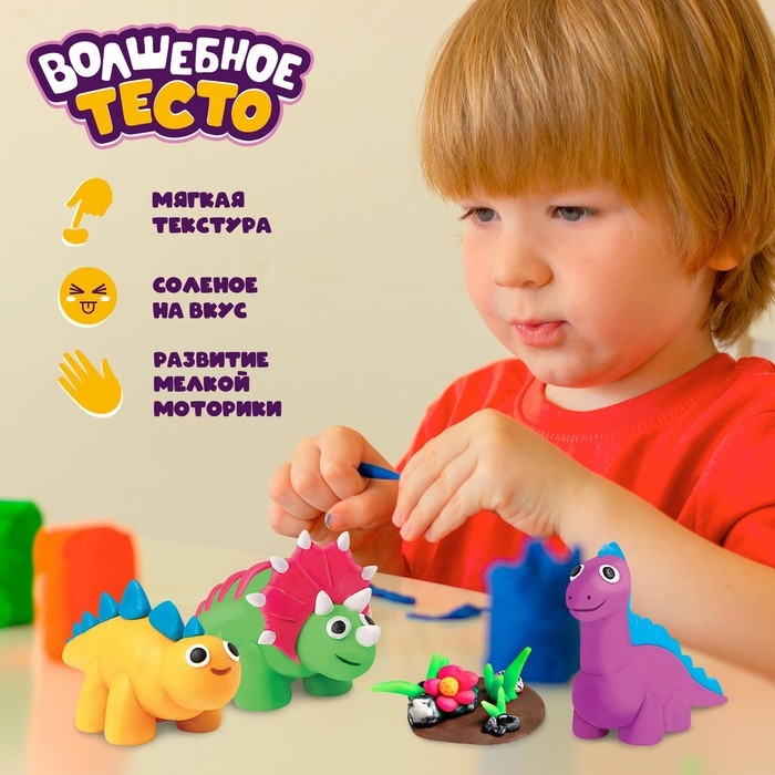 Тесто для лепки &laquo;Волшебное тесто. Семья динозавров&raquo; 400 г