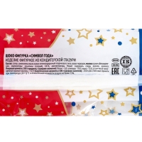 Шоколад фигурный &laquo;Символ года&raquo;, в флоу-паке, 55 г