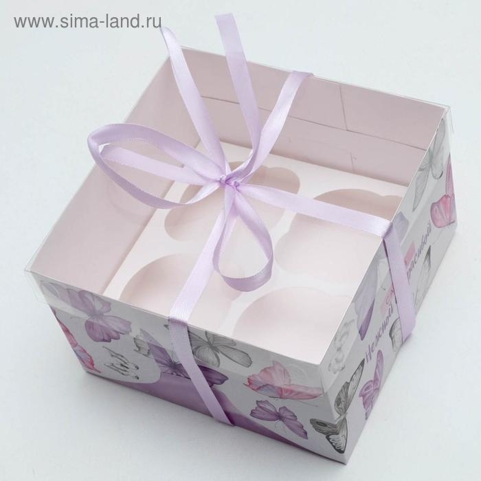 Коробка для капкейков, кондитерская упаковка, 4 ячейки &laquo;Самой нежной и красивой&raquo;, 16 х 16 х 10 см