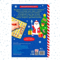 Активити-книга с наклейками &laquo;Весёлые каникулы&raquo;, формат А4, 20 стр.