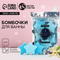 Подарочный набор косметики &laquo;Волшебного года!&raquo;, бомбочки для ванны, 6 х 30 г, Новый Год