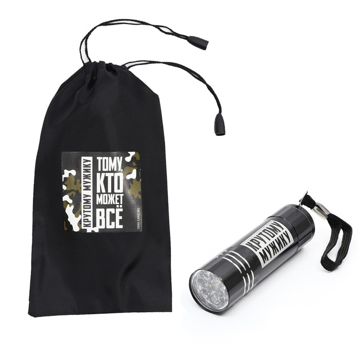 Фонарь ручной в чехле &laquo;Крутому мужику&raquo;, 11 х 5 см
