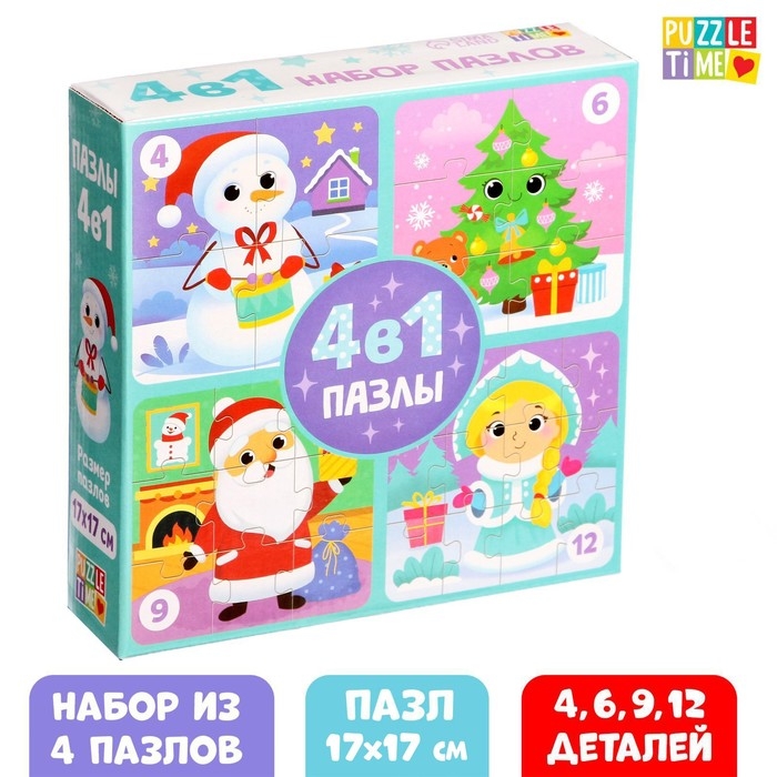 Пазлы 4 в 1 &laquo;Новогодний праздник&raquo;, 4, 6, 9, 12 элементов